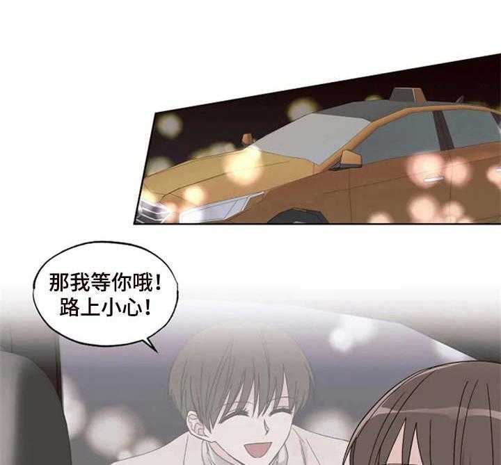 《奇妙的偶遇》漫画最新章节第7话 7_开导免费下拉式在线观看章节第【22】张图片