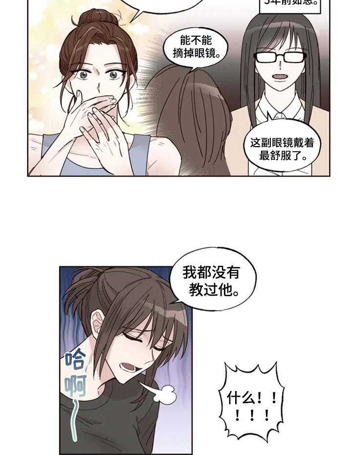 《奇妙的偶遇》漫画最新章节第7话 7_开导免费下拉式在线观看章节第【12】张图片