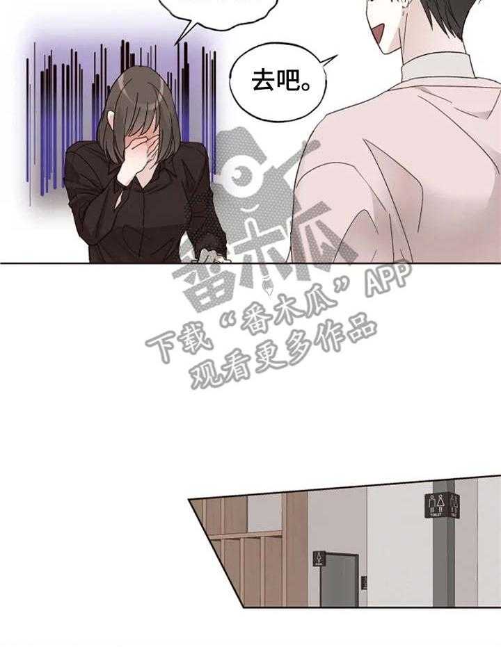 《奇妙的偶遇》漫画最新章节第6话 6_脸红免费下拉式在线观看章节第【18】张图片