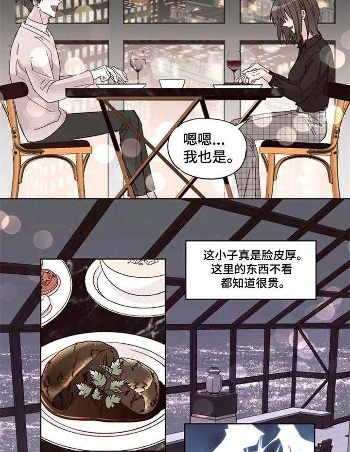 《奇妙的偶遇》漫画最新章节第5话 5_纠结免费下拉式在线观看章节第【10】张图片