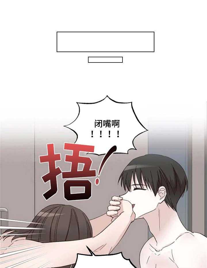 《奇妙的偶遇》漫画最新章节第3话 3_年龄差免费下拉式在线观看章节第【18】张图片