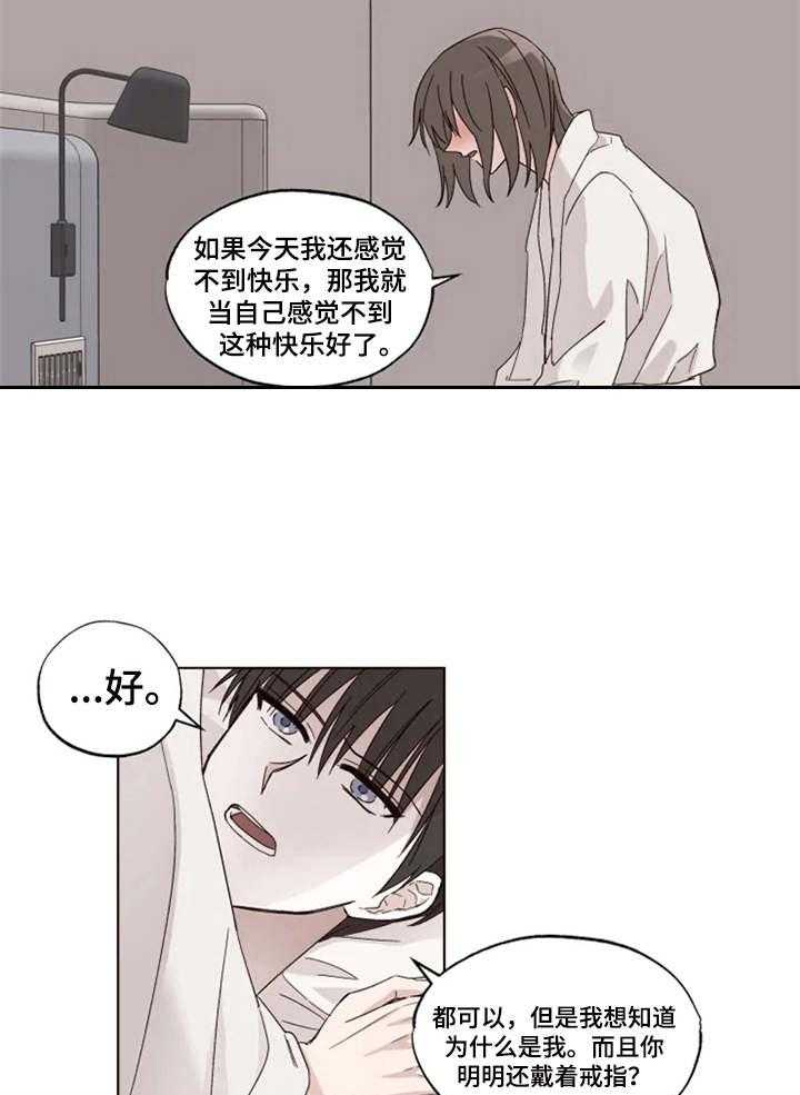 《奇妙的偶遇》漫画最新章节第2话 2_想不起来免费下拉式在线观看章节第【2】张图片