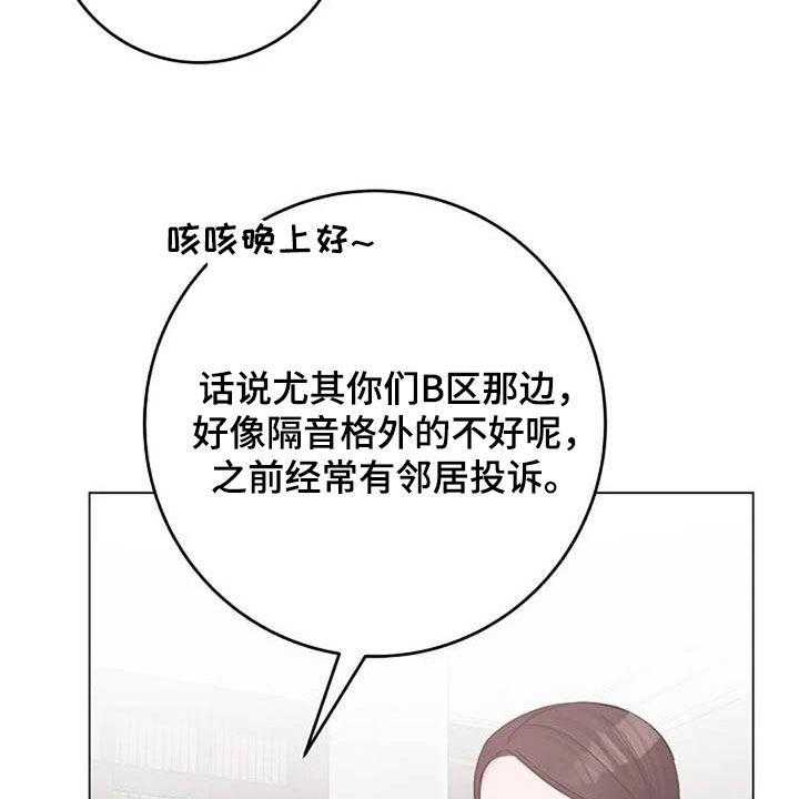 《认真了解我》漫画最新章节第64话 64_来气免费下拉式在线观看章节第【50】张图片