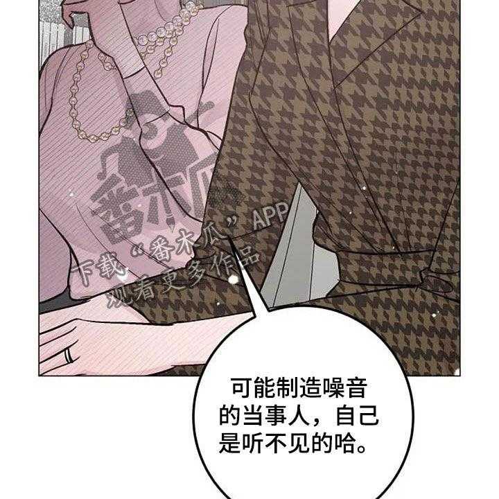 《认真了解我》漫画最新章节第64话 64_来气免费下拉式在线观看章节第【42】张图片