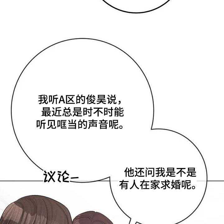 《认真了解我》漫画最新章节第64话 64_来气免费下拉式在线观看章节第【41】张图片