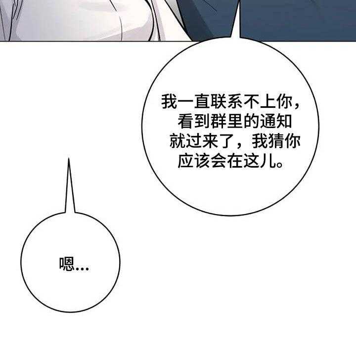 《认真了解我》漫画最新章节第64话 64_来气免费下拉式在线观看章节第【18】张图片