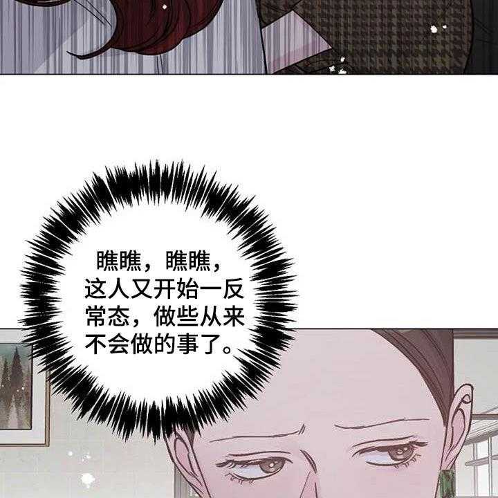 《认真了解我》漫画最新章节第64话 64_来气免费下拉式在线观看章节第【27】张图片