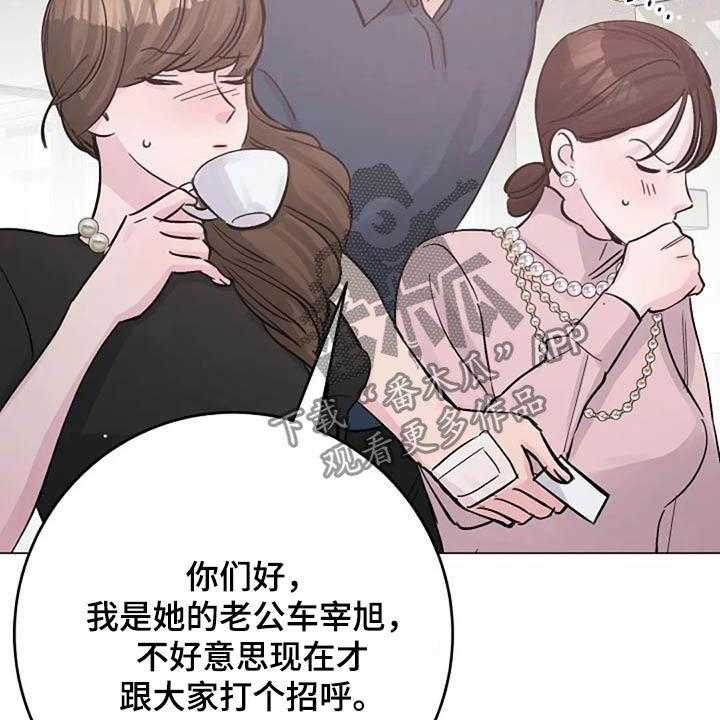 《认真了解我》漫画最新章节第64话 64_来气免费下拉式在线观看章节第【25】张图片