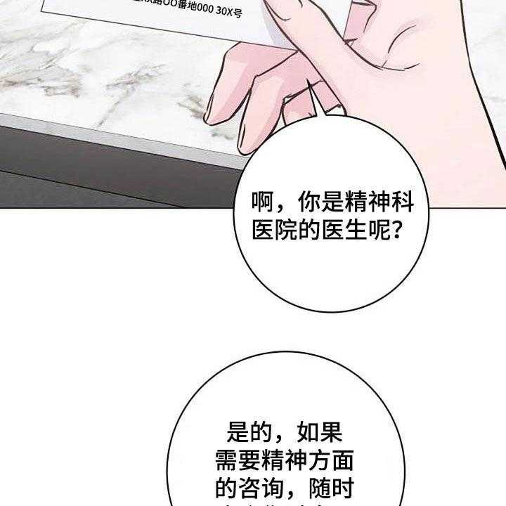 《认真了解我》漫画最新章节第64话 64_来气免费下拉式在线观看章节第【23】张图片