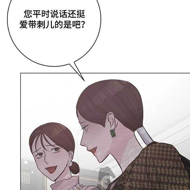 《认真了解我》漫画最新章节第64话 64_来气免费下拉式在线观看章节第【36】张图片