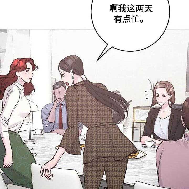 《认真了解我》漫画最新章节第64话 64_来气免费下拉式在线观看章节第【53】张图片