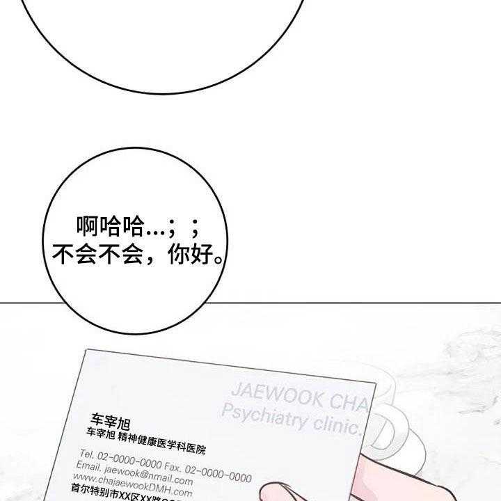 《认真了解我》漫画最新章节第64话 64_来气免费下拉式在线观看章节第【24】张图片