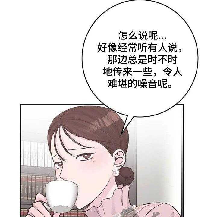 《认真了解我》漫画最新章节第64话 64_来气免费下拉式在线观看章节第【47】张图片