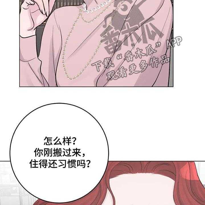 《认真了解我》漫画最新章节第64话 64_来气免费下拉式在线观看章节第【46】张图片