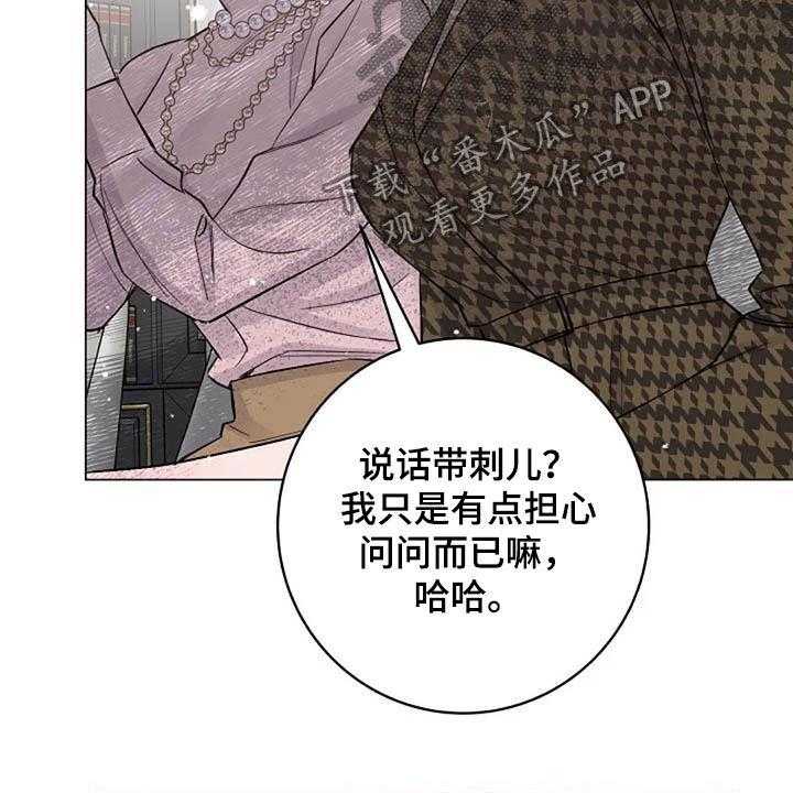 《认真了解我》漫画最新章节第64话 64_来气免费下拉式在线观看章节第【35】张图片