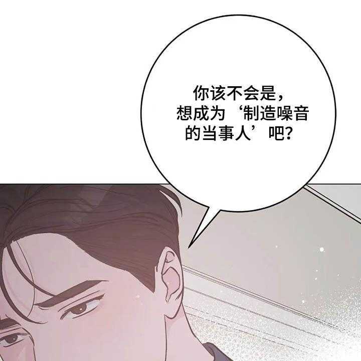 《认真了解我》漫画最新章节第64话 64_来气免费下拉式在线观看章节第【30】张图片