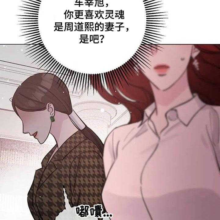 《认真了解我》漫画最新章节第64话 64_来气免费下拉式在线观看章节第【6】张图片