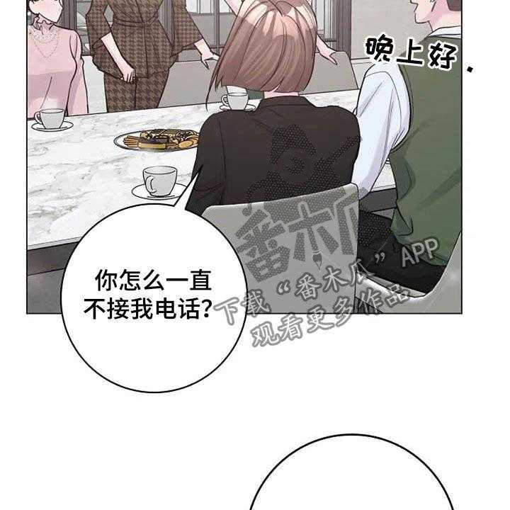 《认真了解我》漫画最新章节第64话 64_来气免费下拉式在线观看章节第【54】张图片