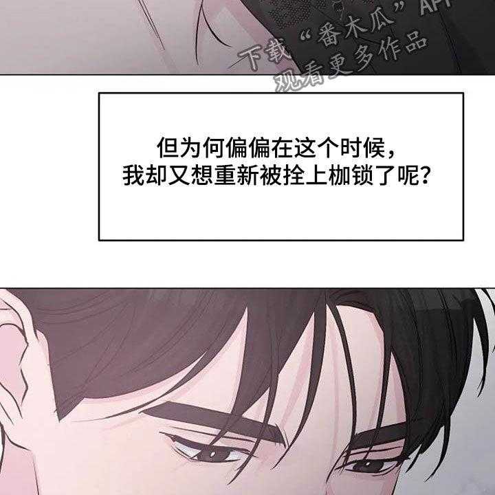 《认真了解我》漫画最新章节第63话 63_现状很好免费下拉式在线观看章节第【34】张图片