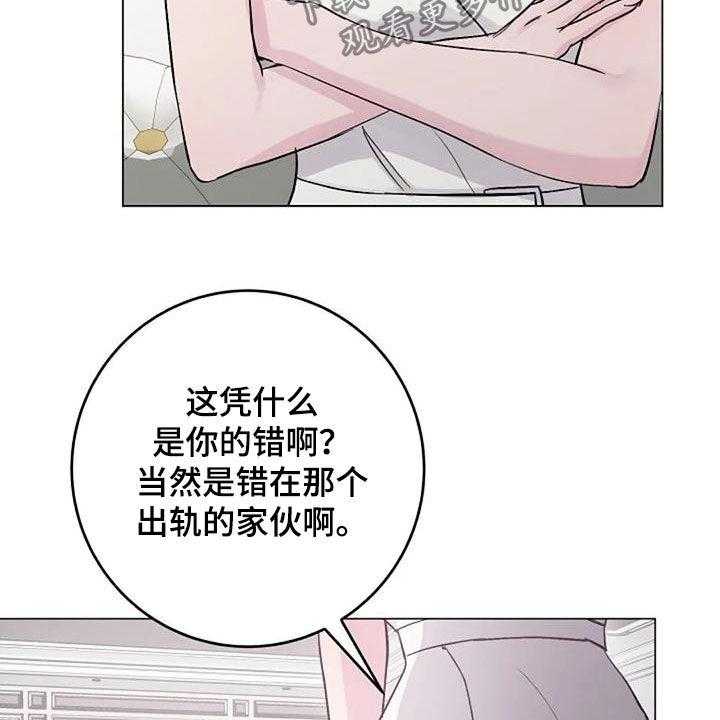 《认真了解我》漫画最新章节第62话 62_不是你的错免费下拉式在线观看章节第【14】张图片