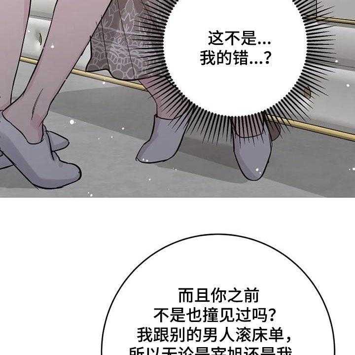 《认真了解我》漫画最新章节第62话 62_不是你的错免费下拉式在线观看章节第【9】张图片