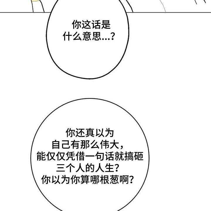 《认真了解我》漫画最新章节第62话 62_不是你的错免费下拉式在线观看章节第【16】张图片