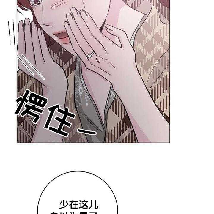 《认真了解我》漫画最新章节第62话 62_不是你的错免费下拉式在线观看章节第【18】张图片