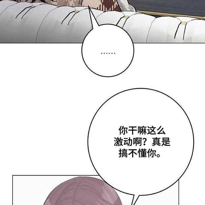 《认真了解我》漫画最新章节第62话 62_不是你的错免费下拉式在线观看章节第【52】张图片