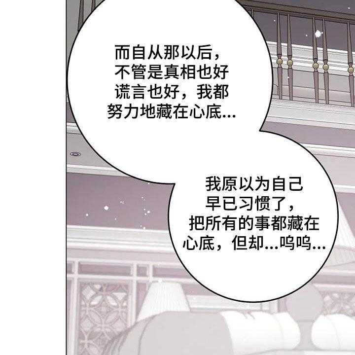 《认真了解我》漫画最新章节第62话 62_不是你的错免费下拉式在线观看章节第【24】张图片