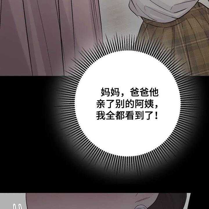 《认真了解我》漫画最新章节第62话 62_不是你的错免费下拉式在线观看章节第【44】张图片