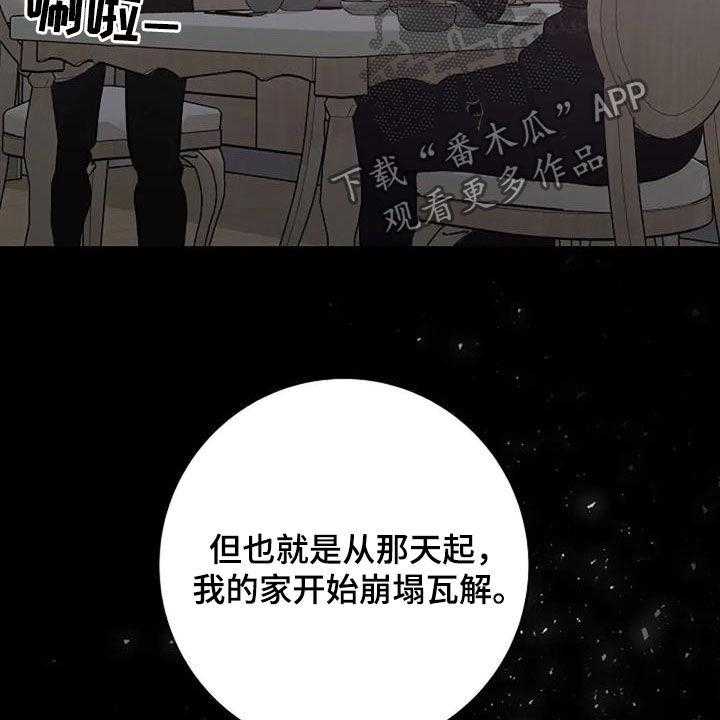 《认真了解我》漫画最新章节第62话 62_不是你的错免费下拉式在线观看章节第【34】张图片