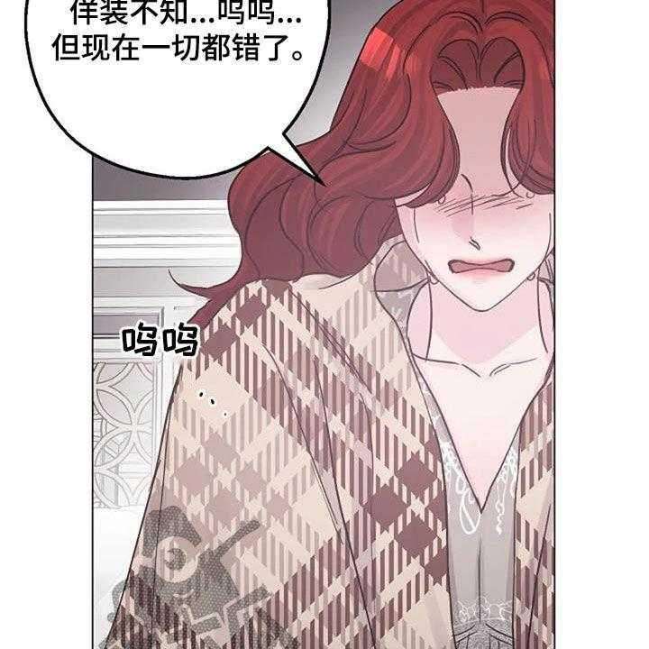 《认真了解我》漫画最新章节第62话 62_不是你的错免费下拉式在线观看章节第【22】张图片