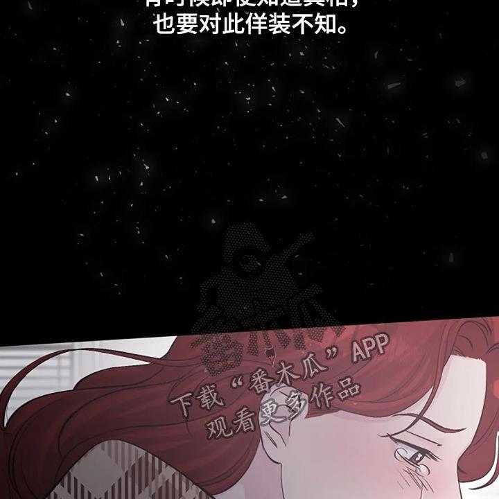 《认真了解我》漫画最新章节第62话 62_不是你的错免费下拉式在线观看章节第【26】张图片