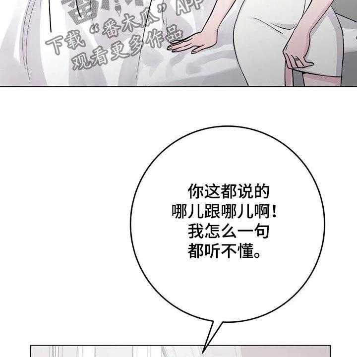 《认真了解我》漫画最新章节第61话 61_自责免费下拉式在线观看章节第【3】张图片