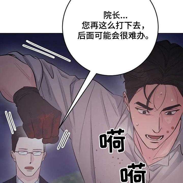 《认真了解我》漫画最新章节第61话 61_自责免费下拉式在线观看章节第【48】张图片