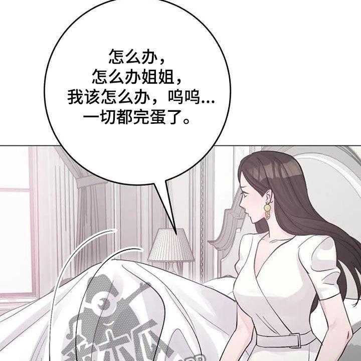 《认真了解我》漫画最新章节第61话 61_自责免费下拉式在线观看章节第【4】张图片