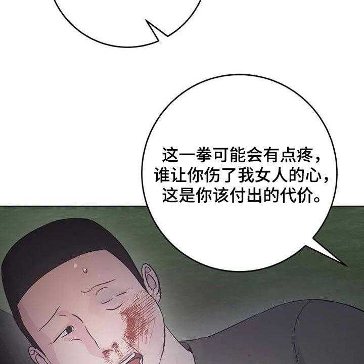 《认真了解我》漫画最新章节第61话 61_自责免费下拉式在线观看章节第【43】张图片