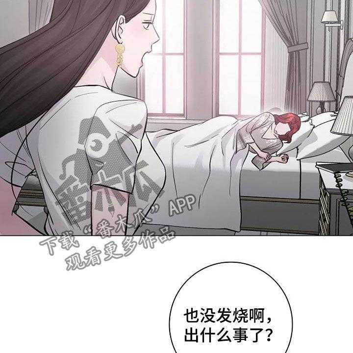 《认真了解我》漫画最新章节第61话 61_自责免费下拉式在线观看章节第【10】张图片