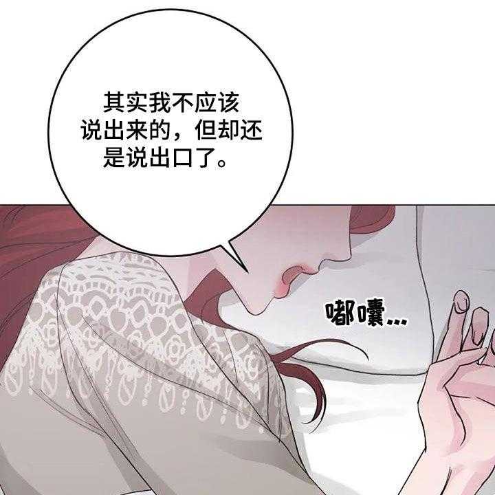 《认真了解我》漫画最新章节第61话 61_自责免费下拉式在线观看章节第【8】张图片