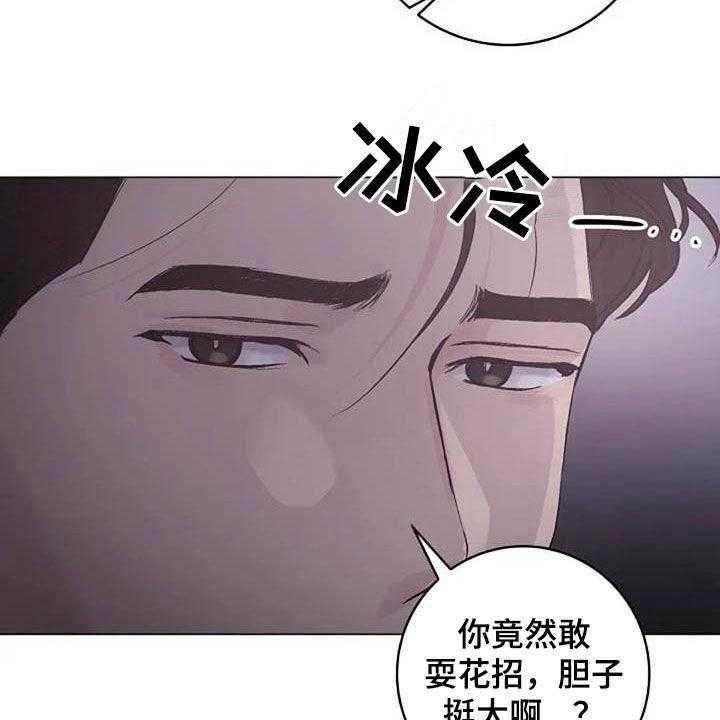 《认真了解我》漫画最新章节第60话 60_算账免费下拉式在线观看章节第【58】张图片