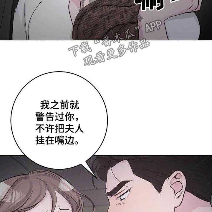 《认真了解我》漫画最新章节第60话 60_算账免费下拉式在线观看章节第【40】张图片