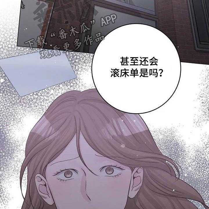 《认真了解我》漫画最新章节第60话 60_算账免费下拉式在线观看章节第【44】张图片