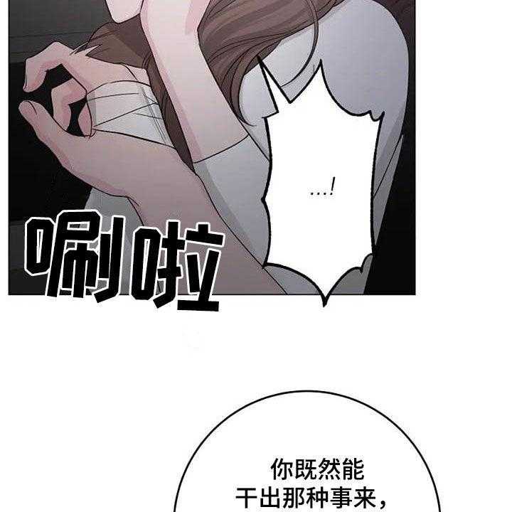 《认真了解我》漫画最新章节第60话 60_算账免费下拉式在线观看章节第【37】张图片