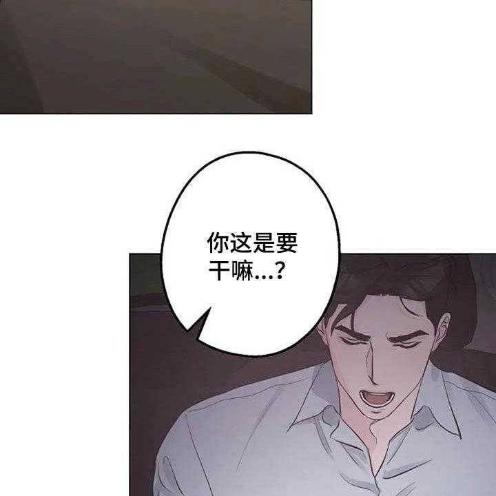 《认真了解我》漫画最新章节第60话 60_算账免费下拉式在线观看章节第【34】张图片