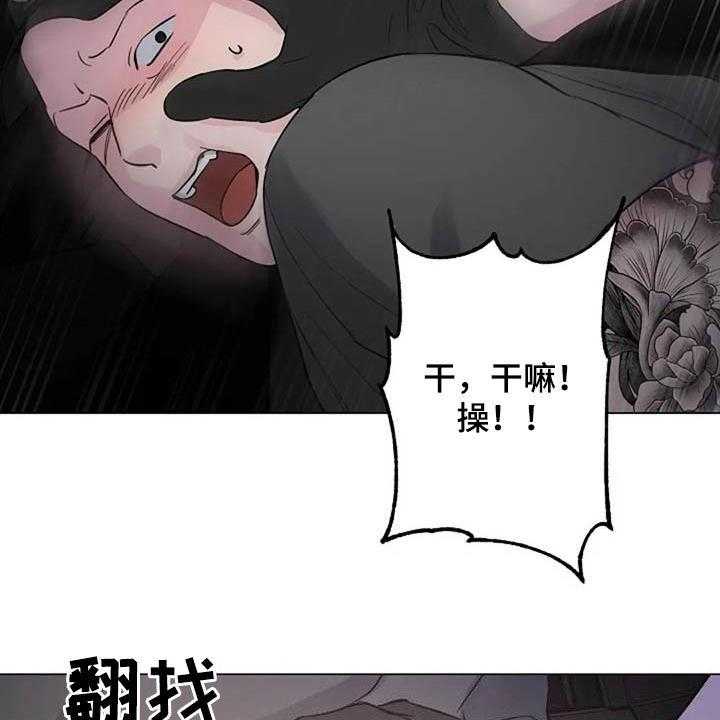 《认真了解我》漫画最新章节第60话 60_算账免费下拉式在线观看章节第【18】张图片