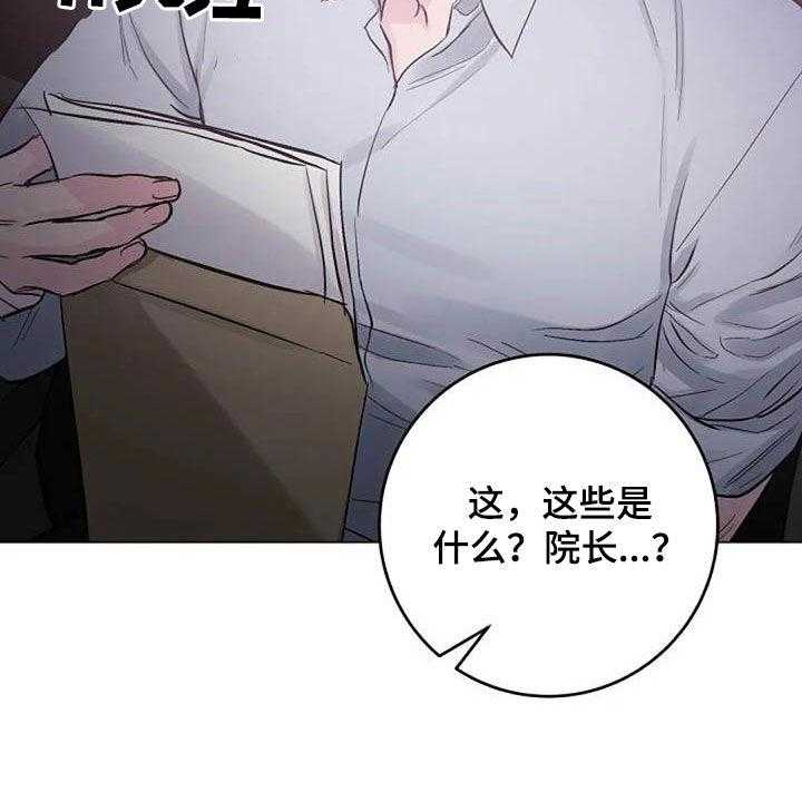 《认真了解我》漫画最新章节第60话 60_算账免费下拉式在线观看章节第【47】张图片