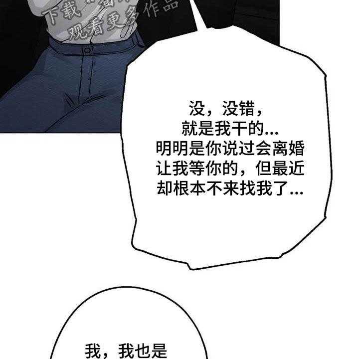 《认真了解我》漫画最新章节第60话 60_算账免费下拉式在线观看章节第【56】张图片