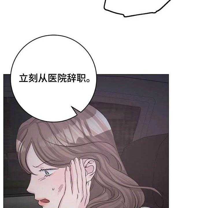 《认真了解我》漫画最新章节第60话 60_算账免费下拉式在线观看章节第【38】张图片