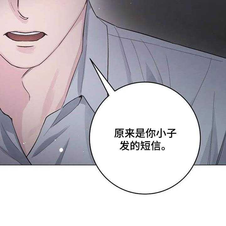 《认真了解我》漫画最新章节第60话 60_算账免费下拉式在线观看章节第【6】张图片