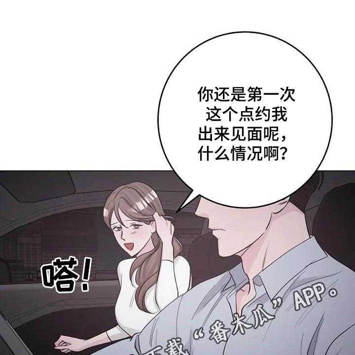 《认真了解我》漫画最新章节第60话 60_算账免费下拉式在线观看章节第【61】张图片